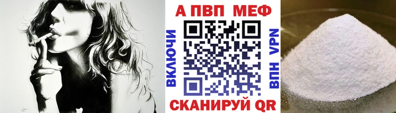 Alpha PVP мука  хочу   Александровск-Сахалинский 