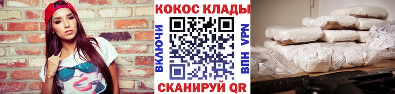 как найти наркотики KRAKEN как войти Cocaine Columbia Александровск-Сахалинский