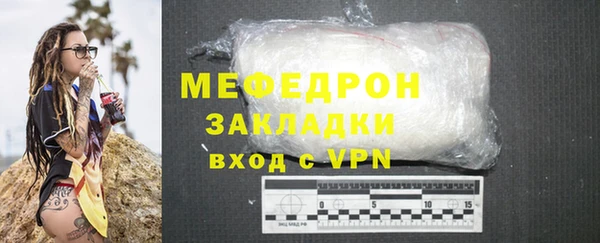 меф Армянск