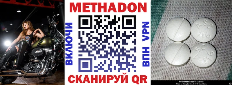 МЕТАДОН VHQ Александровск-Сахалинский