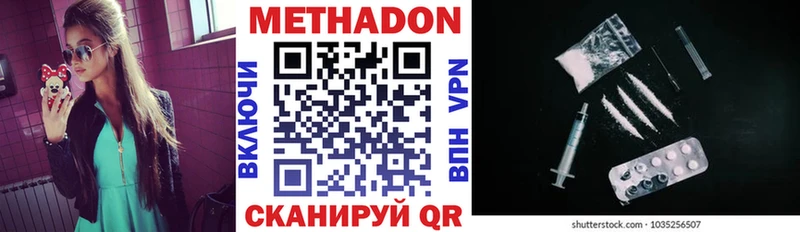 МЕТАДОН мёд  Александровск-Сахалинский 
